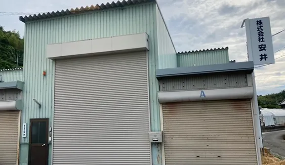 株式会社安井 本社2